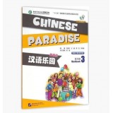 Chinise Paradise 3 Workbook Робочий зошит з китайської мови для дітей Кольоровий